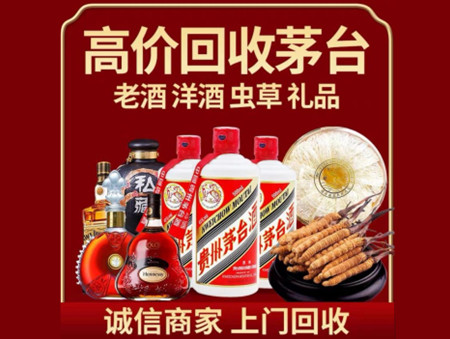​重庆市江北名酒回收多少钱？