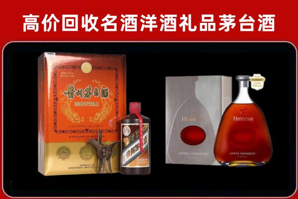 重庆市江北回收轩尼诗