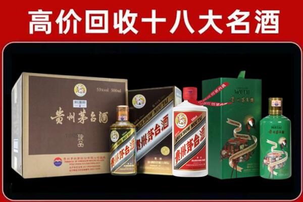 重庆市江北回收铁盖茅台酒