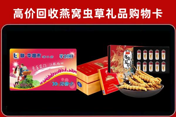 重庆市江北回收礼品卡
